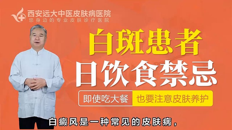 白癜风专科医院