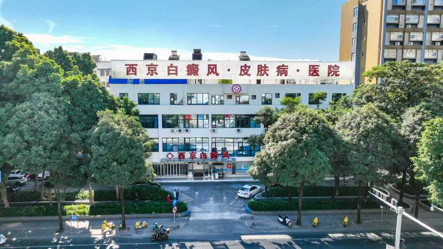 远大白癜风医学